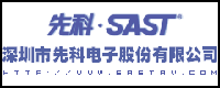 深圳市先科視聽技術(shù)有限公司